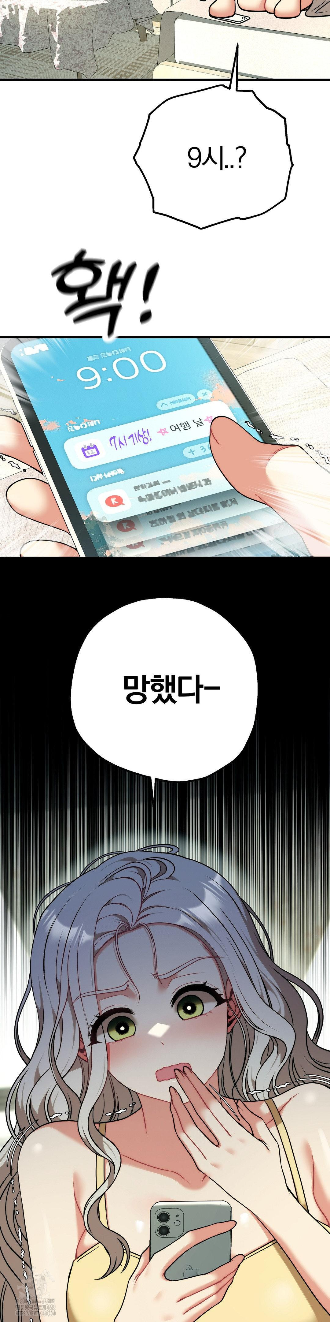 Adult Reading Club Raw Chapter 30 Page 18