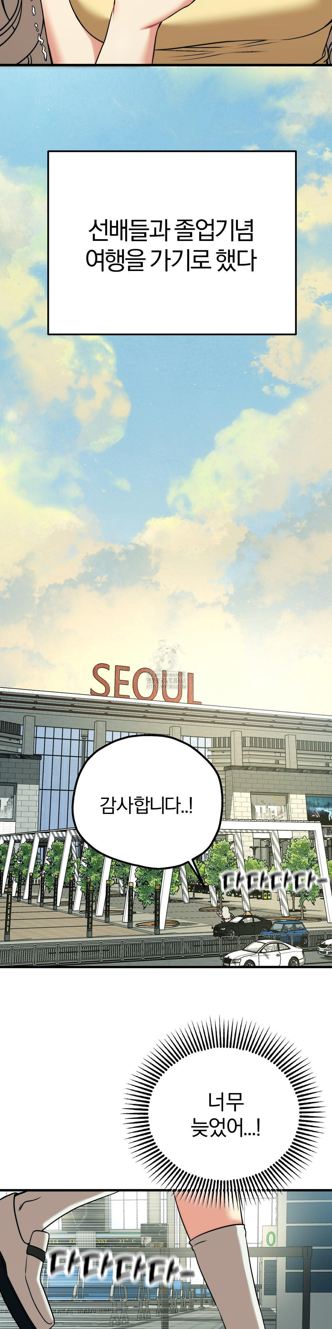 Adult Reading Club Raw Chapter 30 Page 19