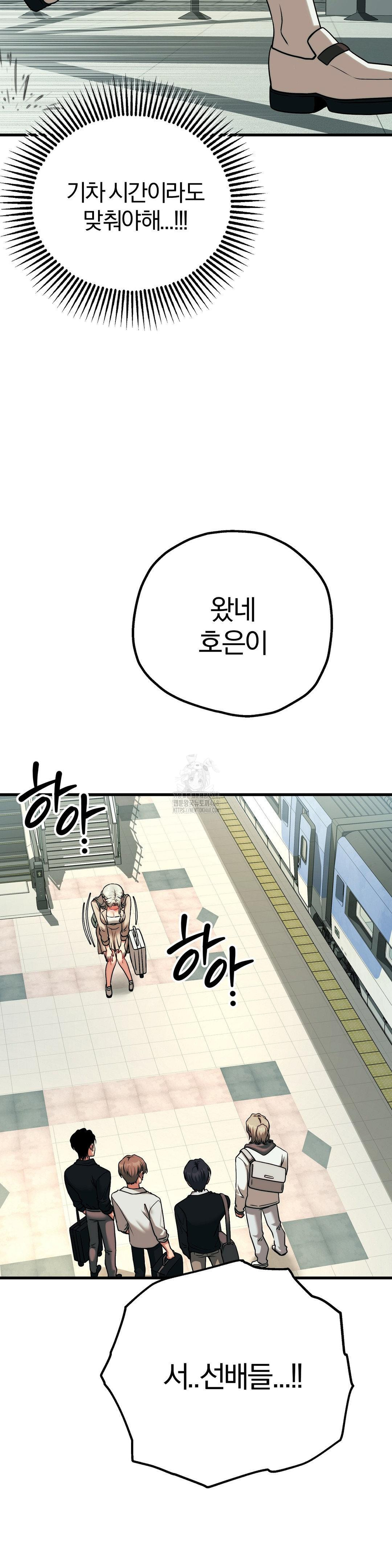 Adult Reading Club Raw Chapter 30 Page 20