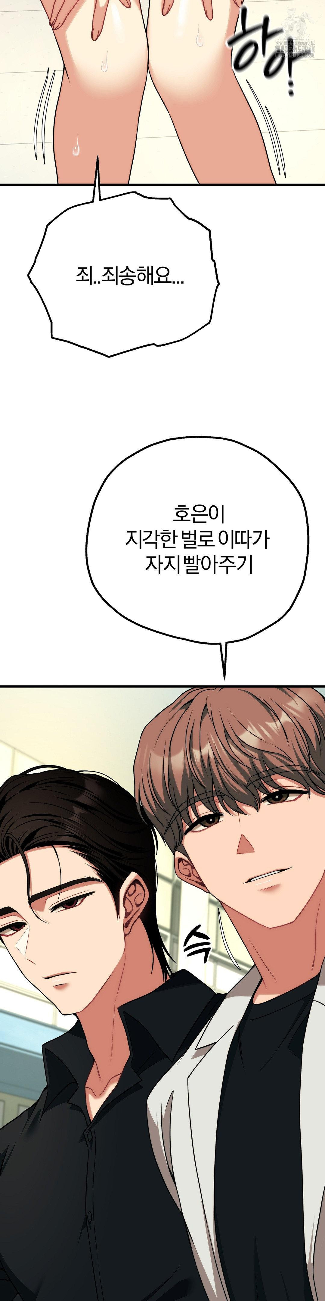 Adult Reading Club Raw Chapter 30 Page 22