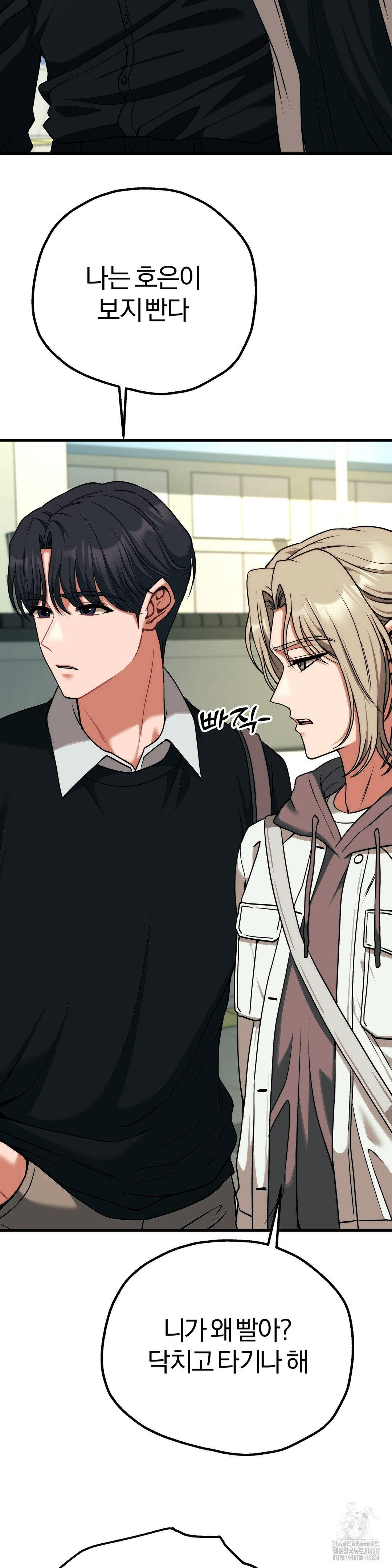 Adult Reading Club Raw Chapter 30 Page 23