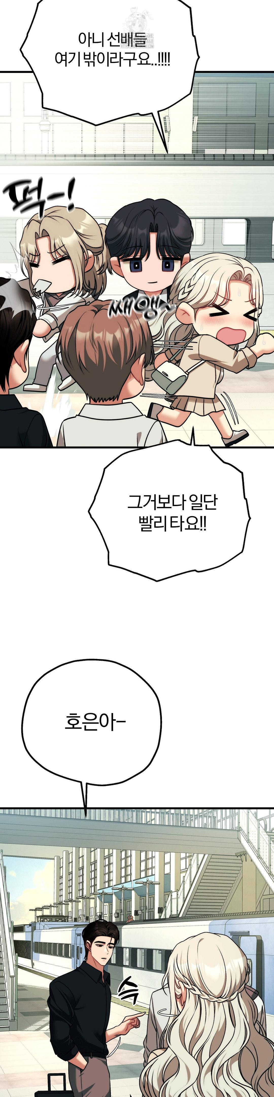 Adult Reading Club Raw Chapter 30 Page 24