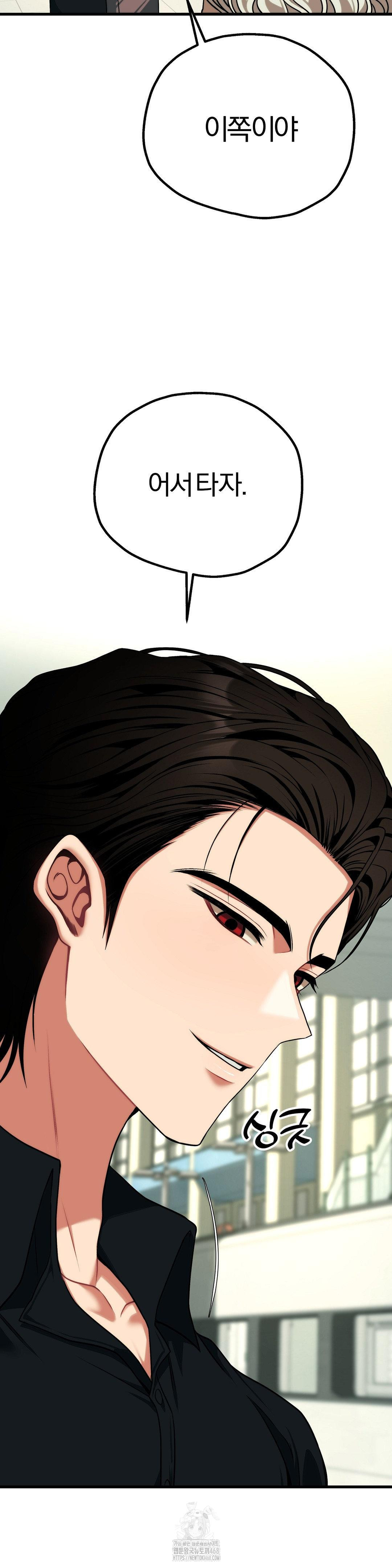 Adult Reading Club Raw Chapter 30 Page 25