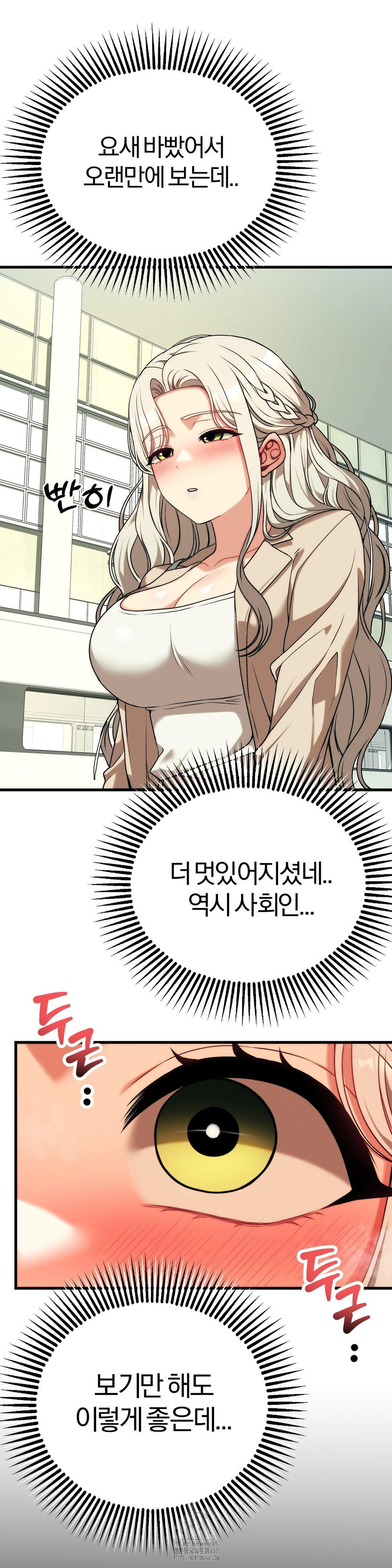Adult Reading Club Raw Chapter 30 Page 26