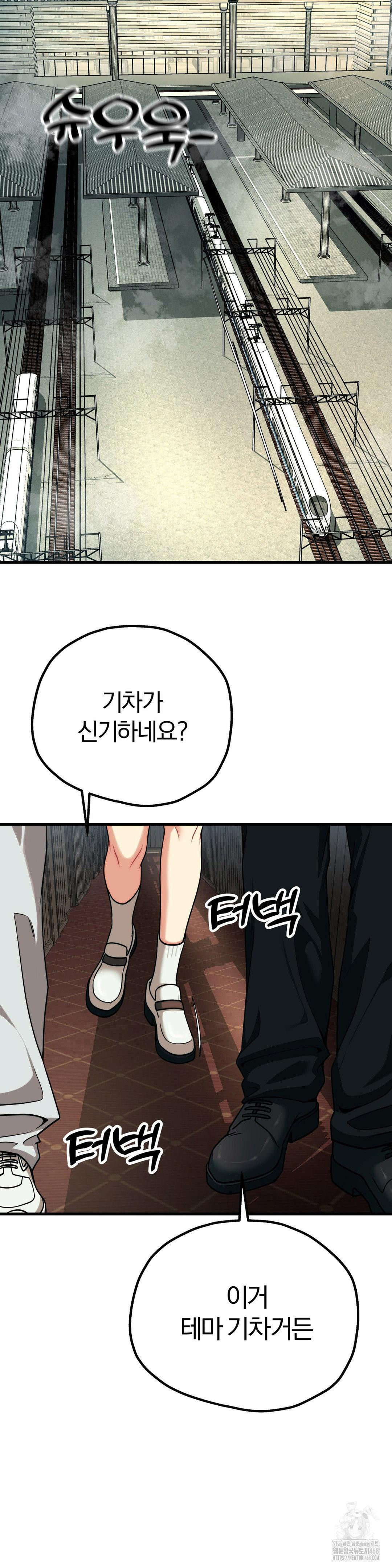 Adult Reading Club Raw Chapter 30 Page 29