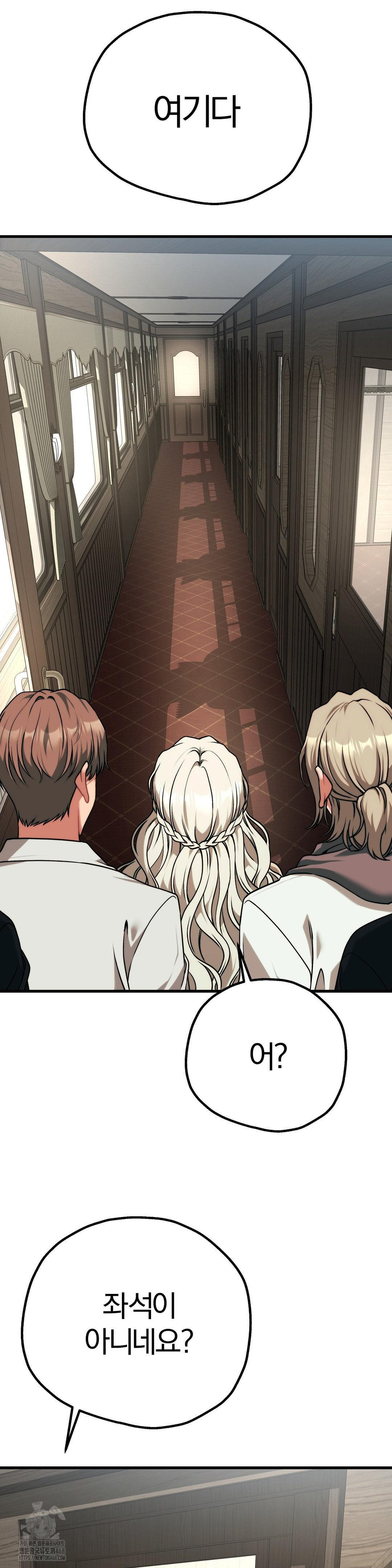 Adult Reading Club Raw Chapter 30 Page 30
