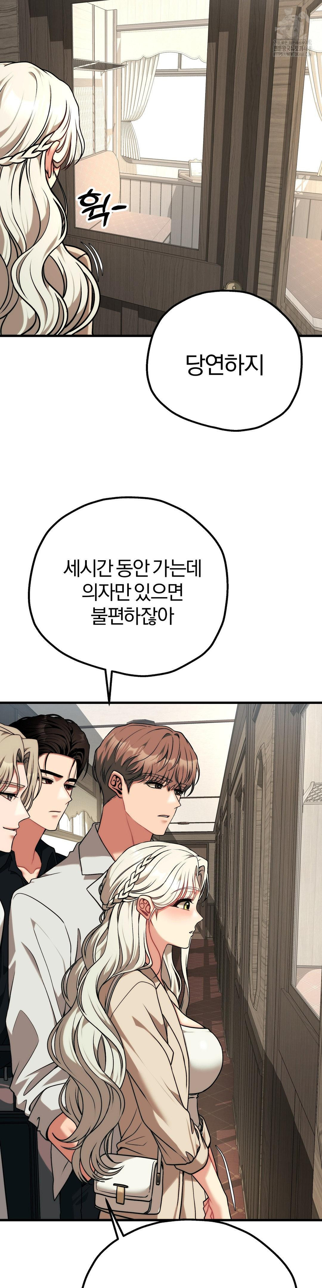 Adult Reading Club Raw Chapter 30 Page 31