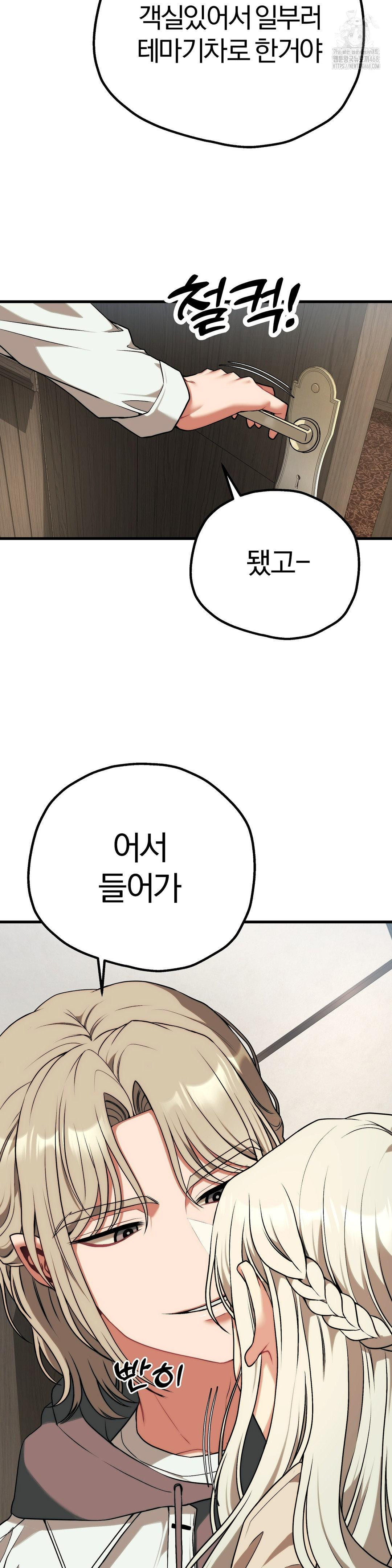 Adult Reading Club Raw Chapter 30 Page 32