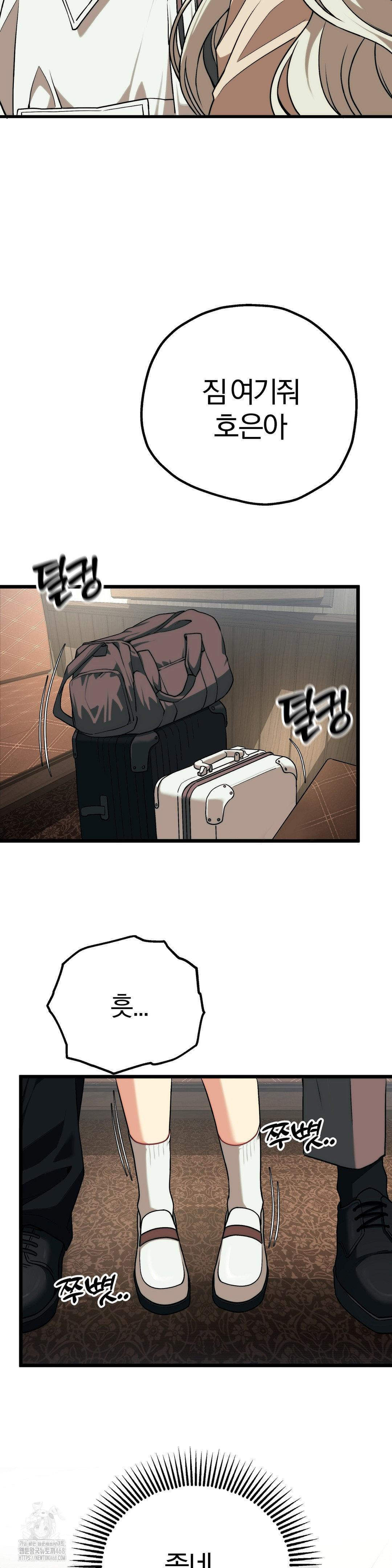 Adult Reading Club Raw Chapter 30 Page 33