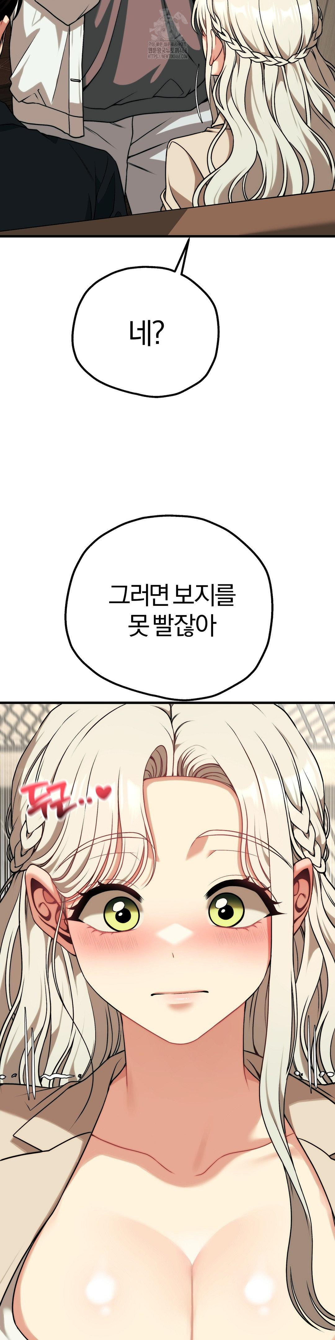 Adult Reading Club Raw Chapter 30 Page 35