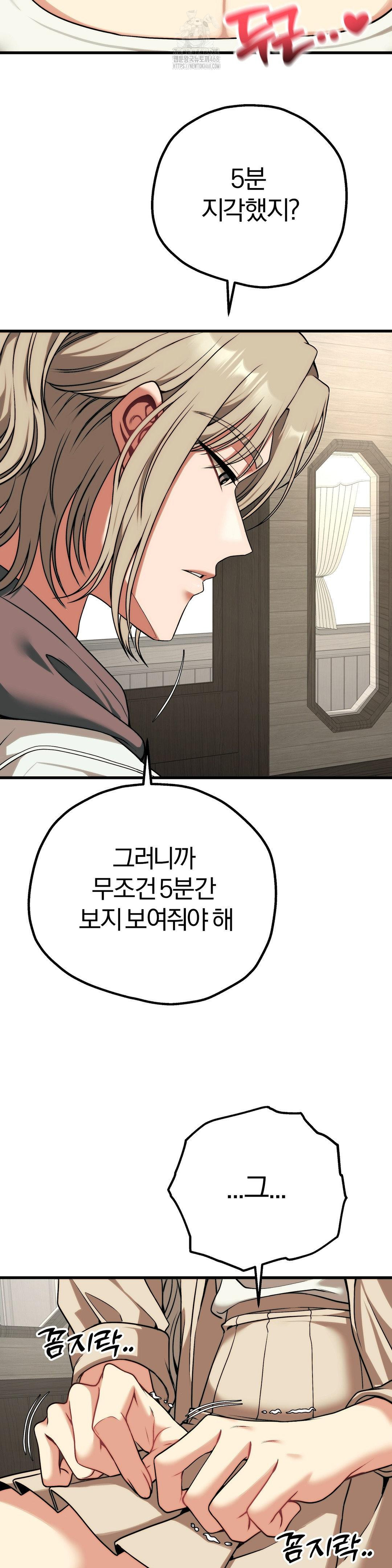 Adult Reading Club Raw Chapter 30 Page 36