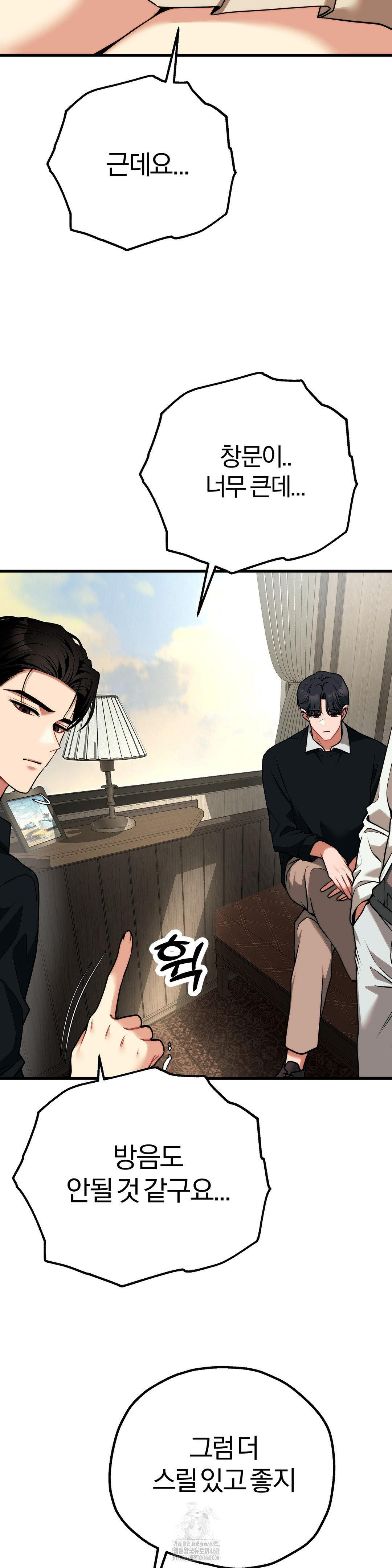 Adult Reading Club Raw Chapter 30 Page 37