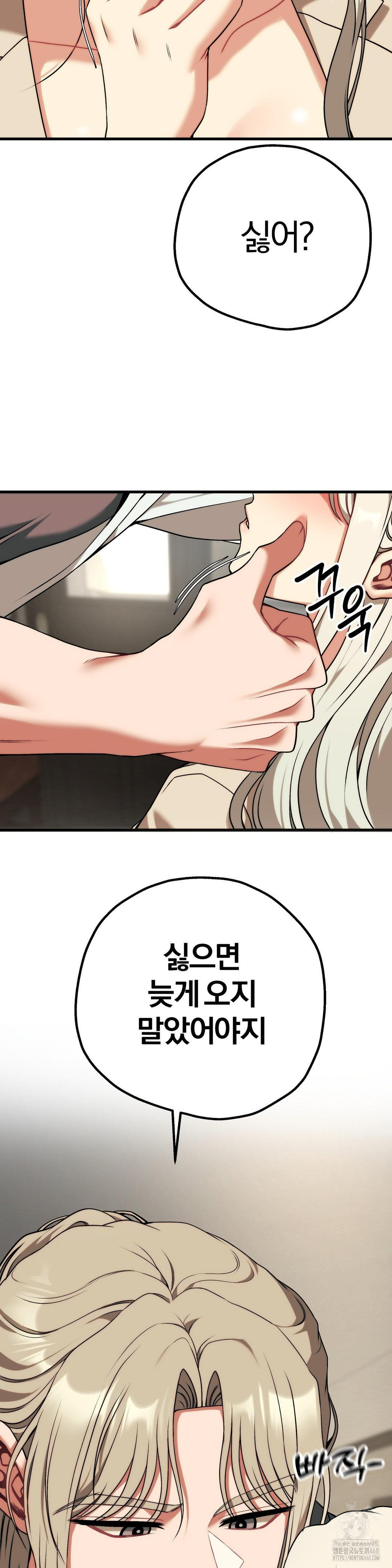 Adult Reading Club Raw Chapter 30 Page 39