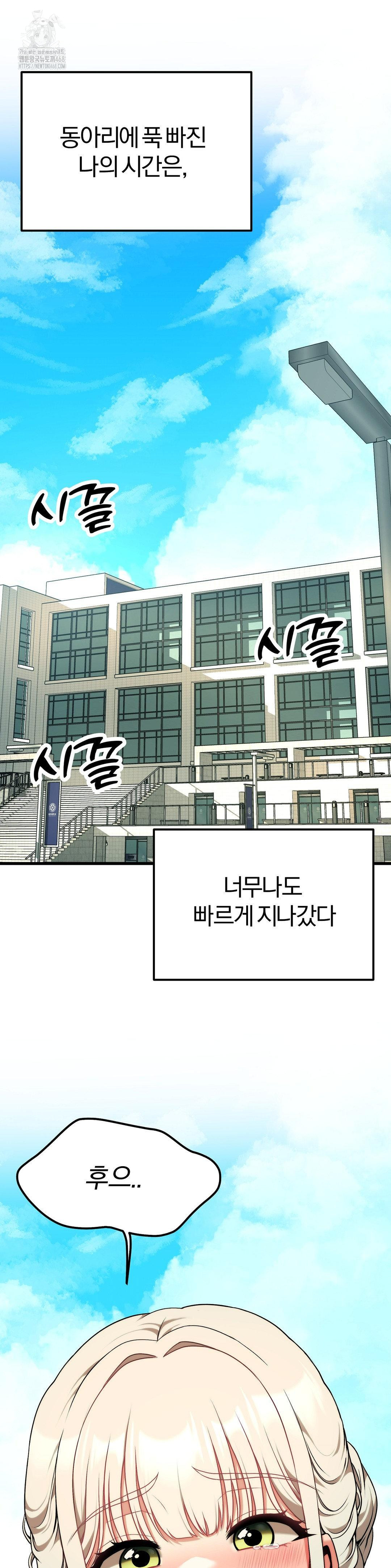 Adult Reading Club Raw Chapter 30 Page 4