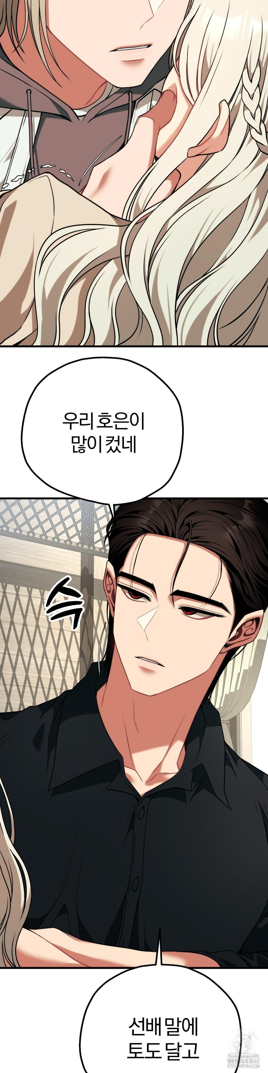 Adult Reading Club Raw Chapter 30 Page 40