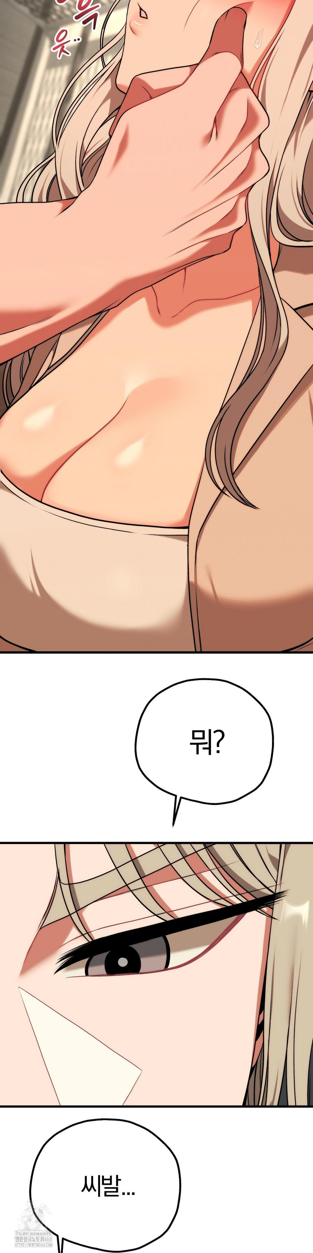Adult Reading Club Raw Chapter 30 Page 42