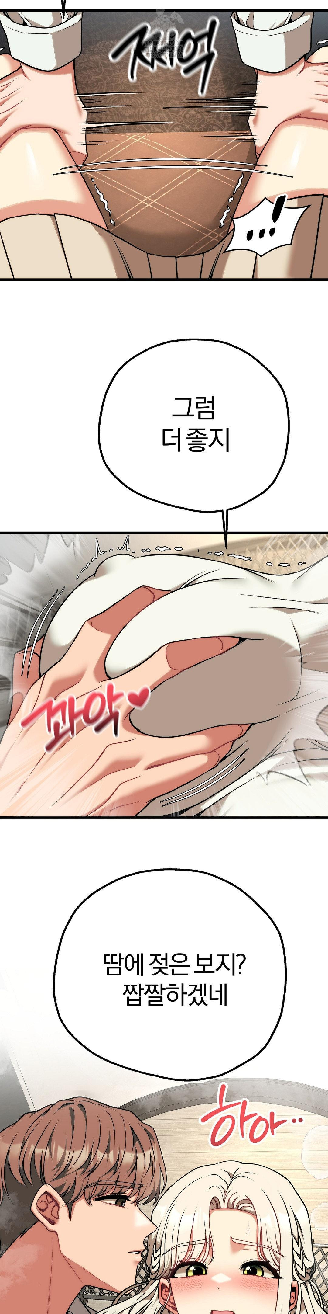 Adult Reading Club Raw Chapter 30 Page 43
