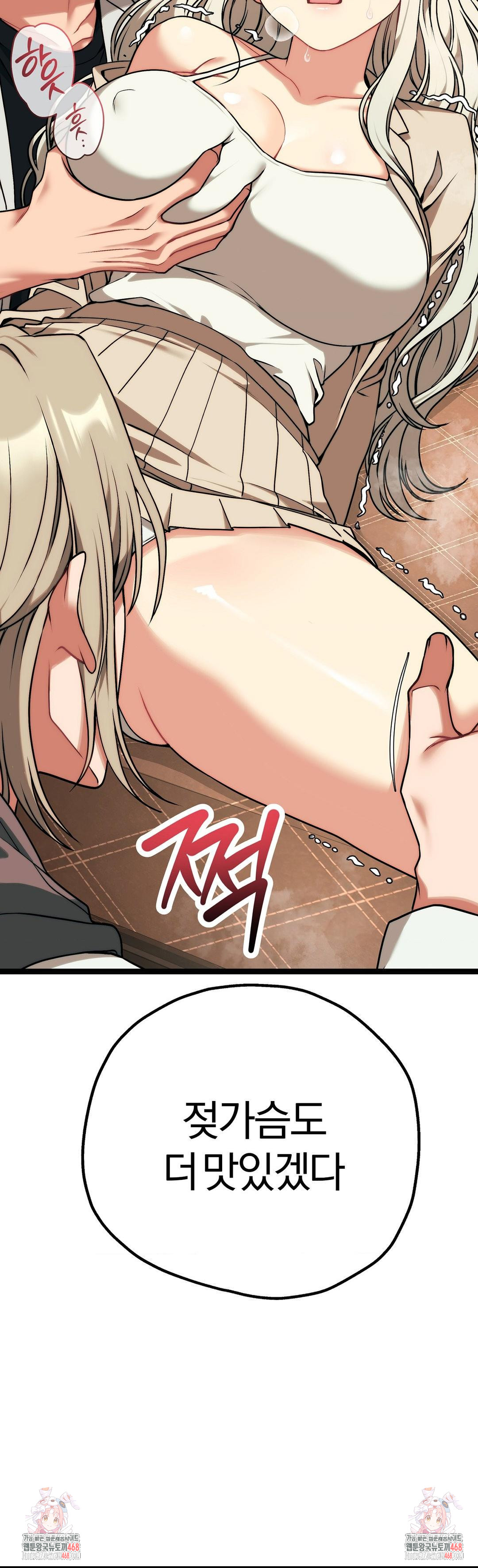 Adult Reading Club Raw Chapter 30 Page 44