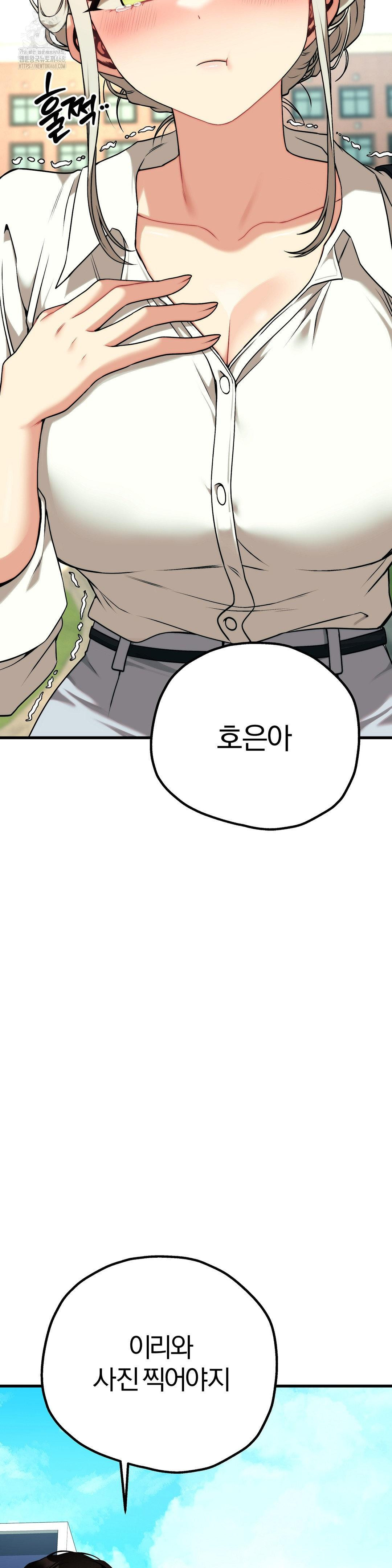 Adult Reading Club Raw Chapter 30 Page 5