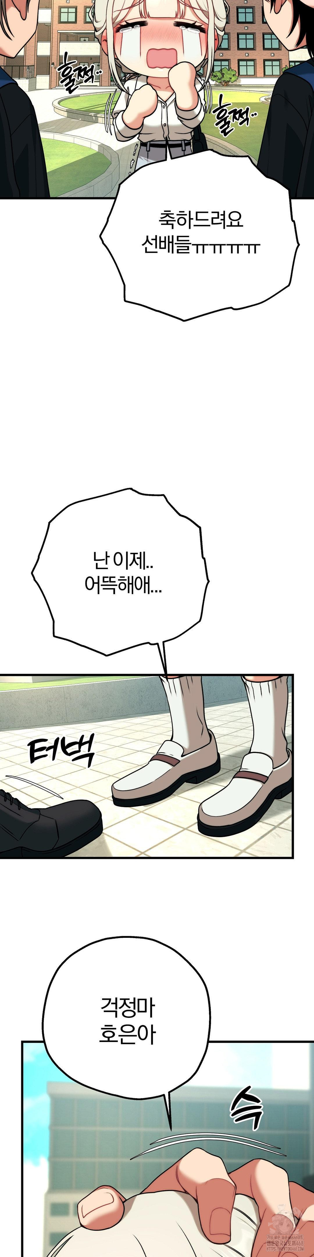 Adult Reading Club Raw Chapter 30 Page 7
