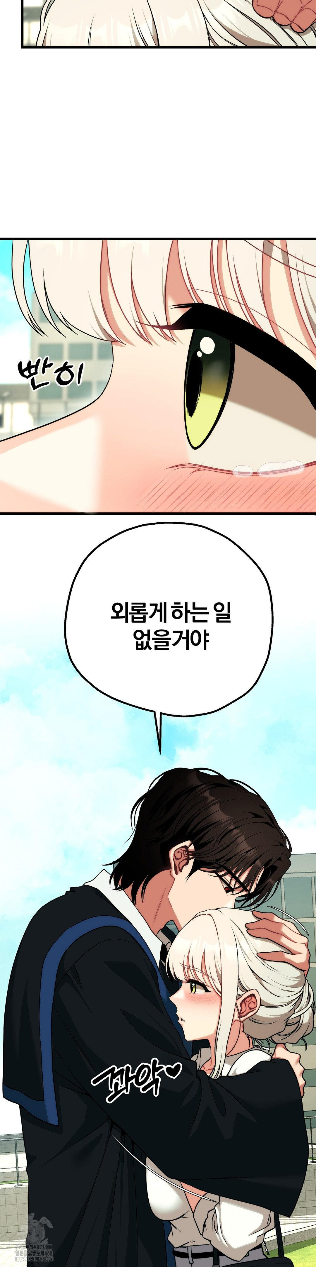Adult Reading Club Raw Chapter 30 Page 8