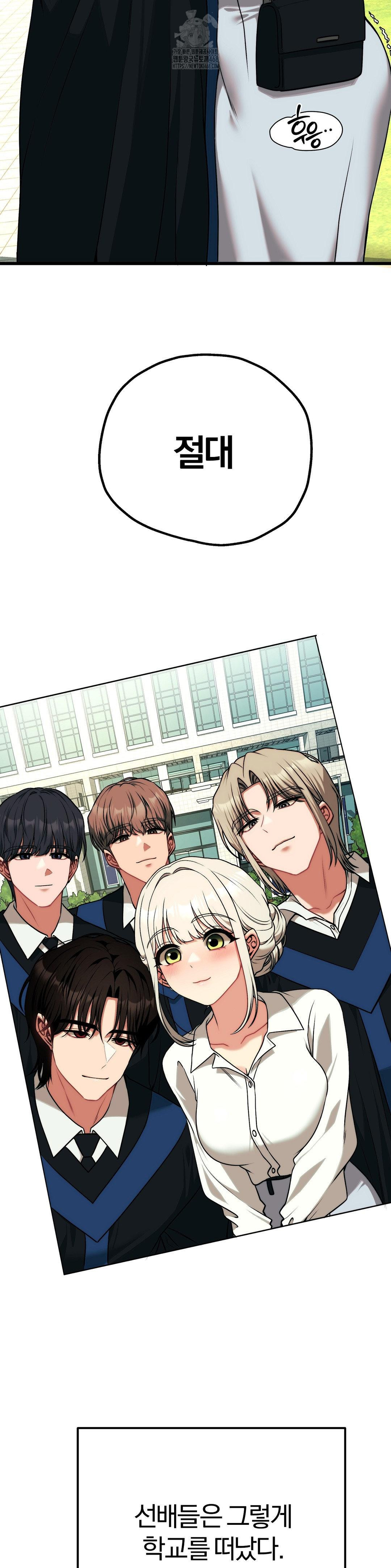 Adult Reading Club Raw Chapter 30 Page 9