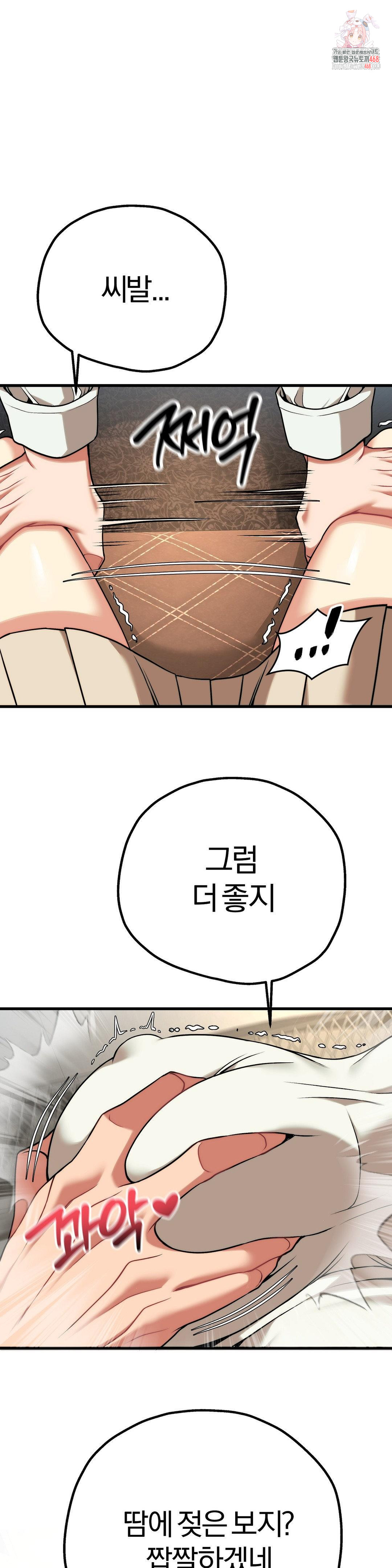 Adult Reading Club Raw Chapter 31 Page 1