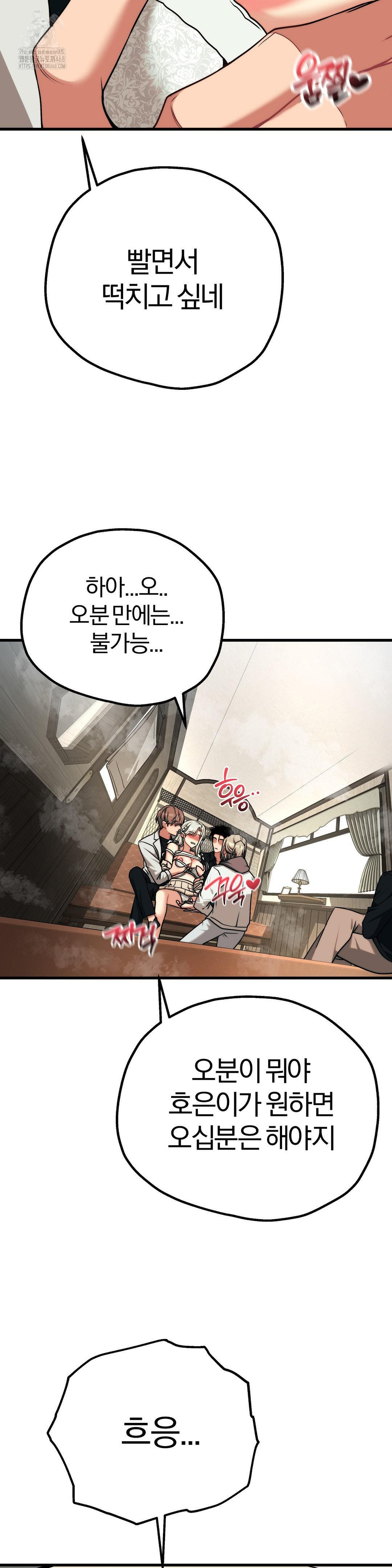 Adult Reading Club Raw Chapter 31 Page 12