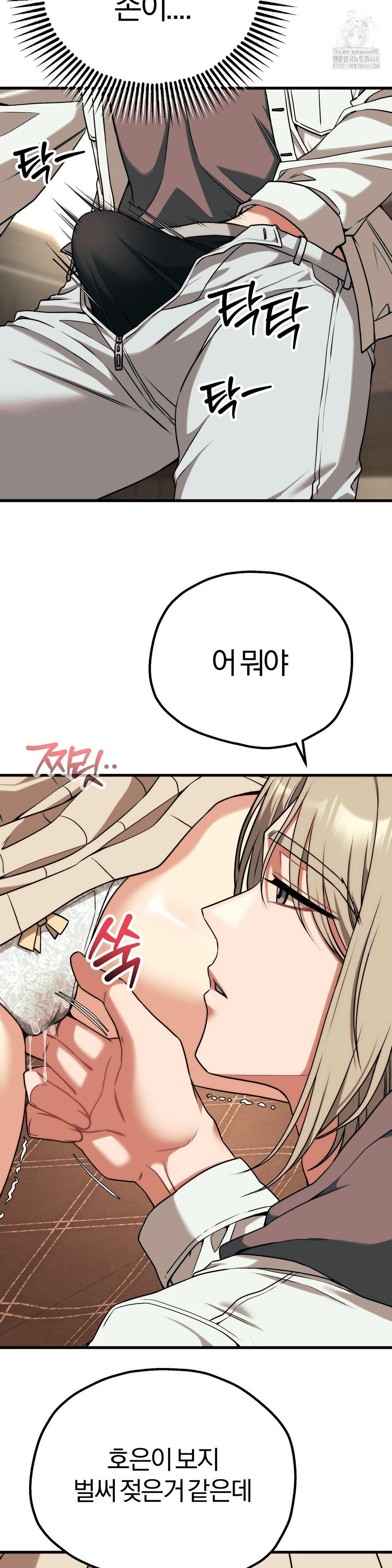Adult Reading Club Raw Chapter 31 Page 14
