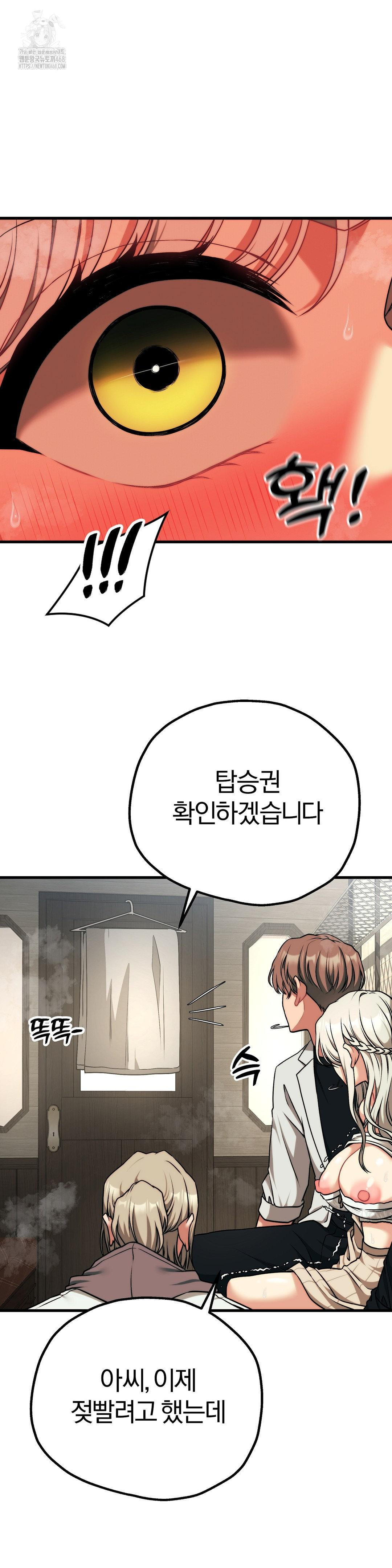 Adult Reading Club Raw Chapter 31 Page 16