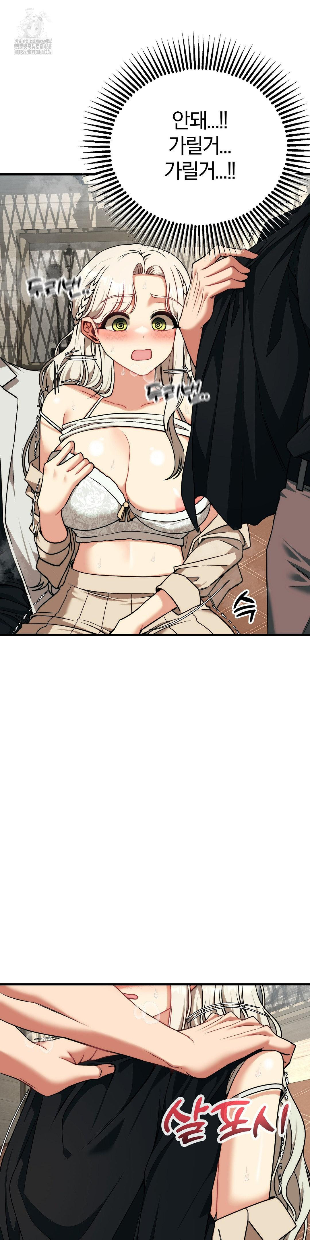 Adult Reading Club Raw Chapter 31 Page 17