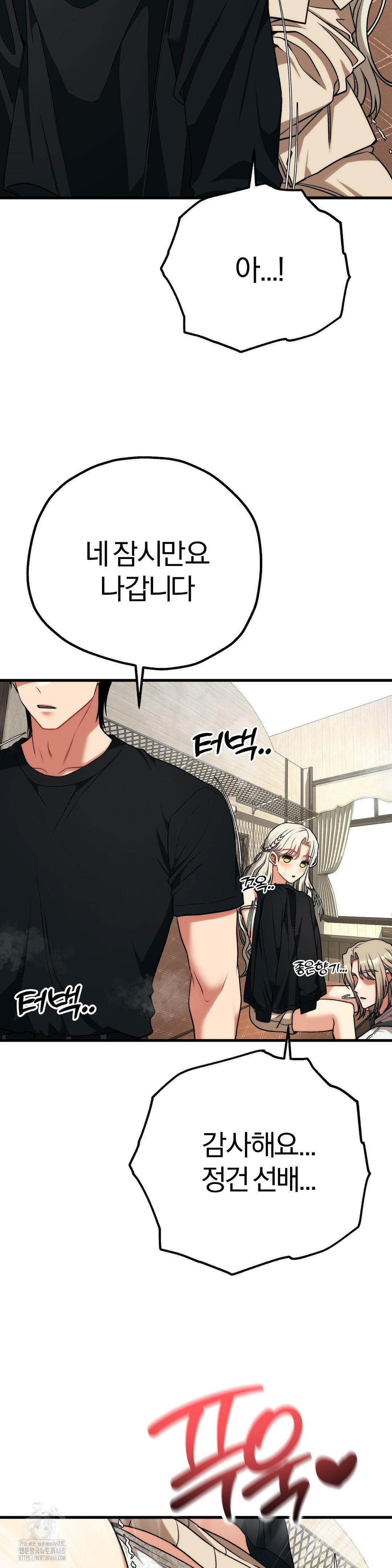 Adult Reading Club Raw Chapter 31 Page 18