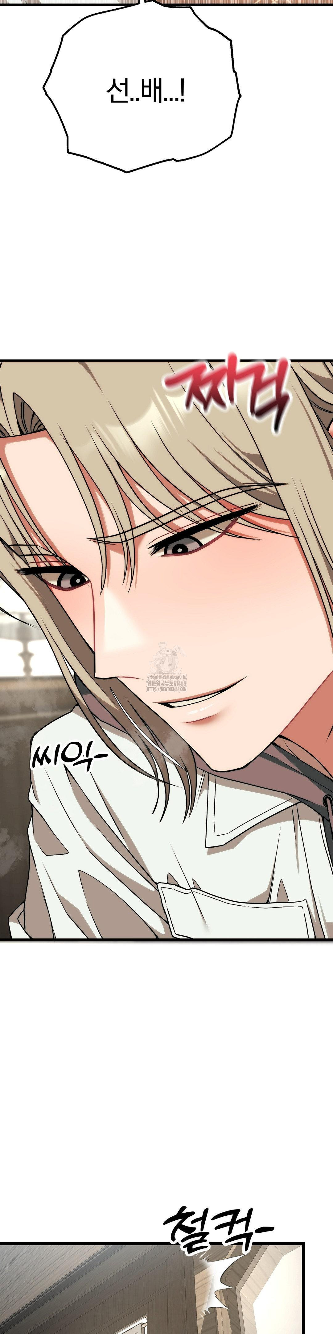 Adult Reading Club Raw Chapter 31 Page 20