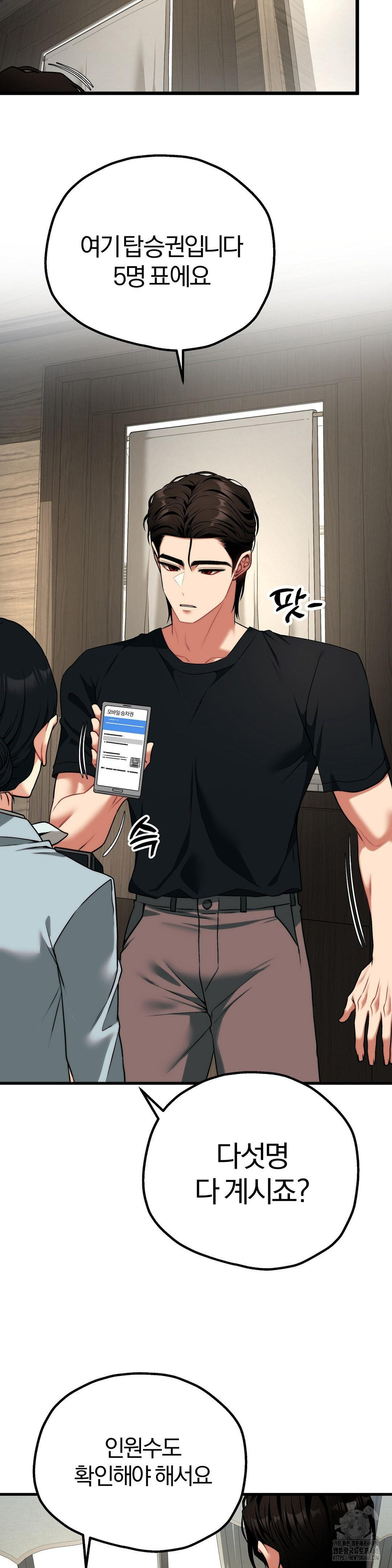 Adult Reading Club Raw Chapter 31 Page 21