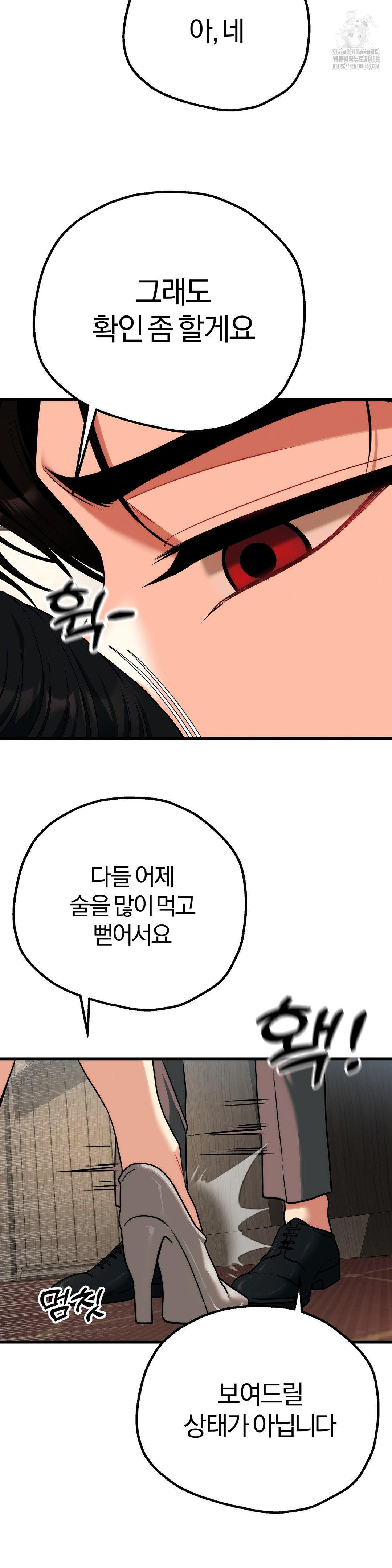 Adult Reading Club Raw Chapter 31 Page 23