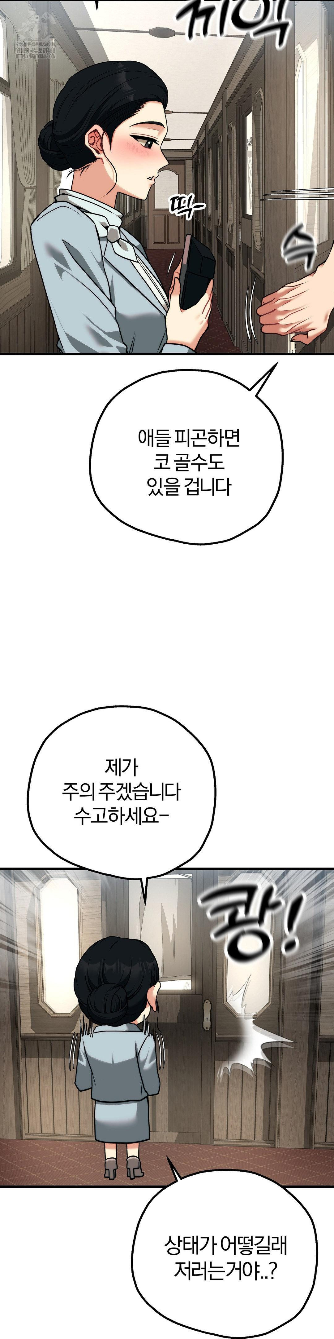 Adult Reading Club Raw Chapter 31 Page 25