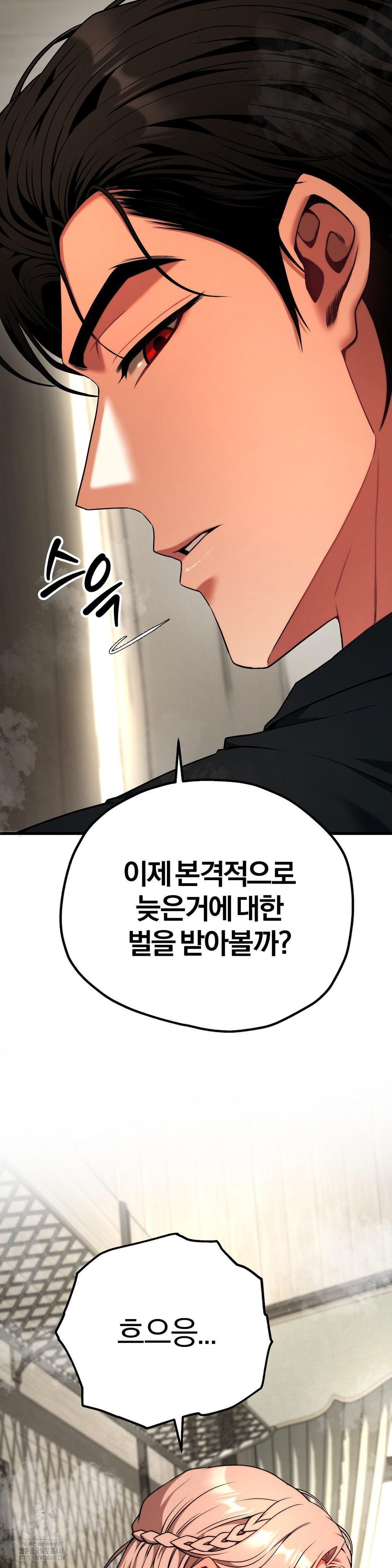 Adult Reading Club Raw Chapter 31 Page 27