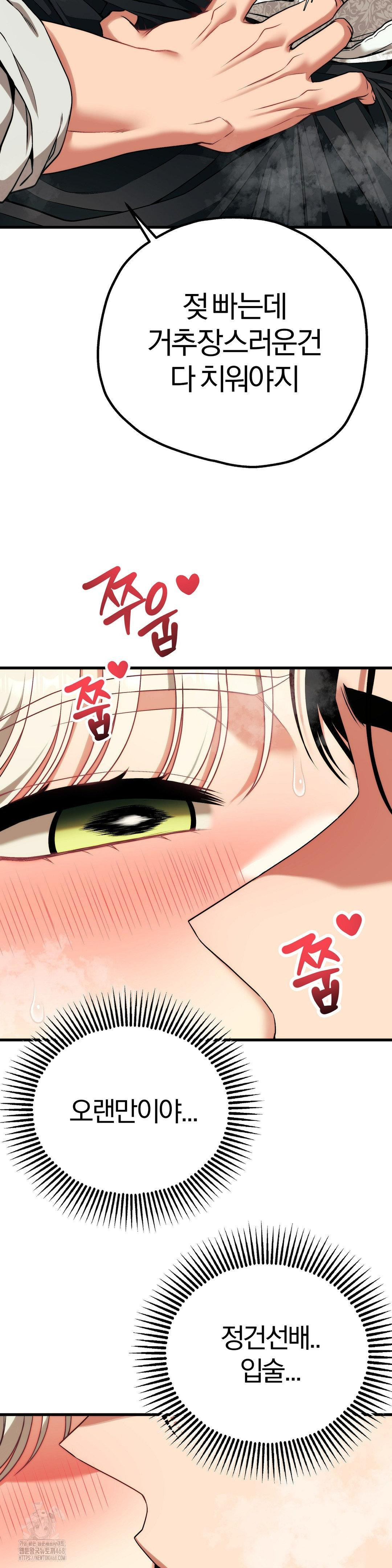 Adult Reading Club Raw Chapter 31 Page 30