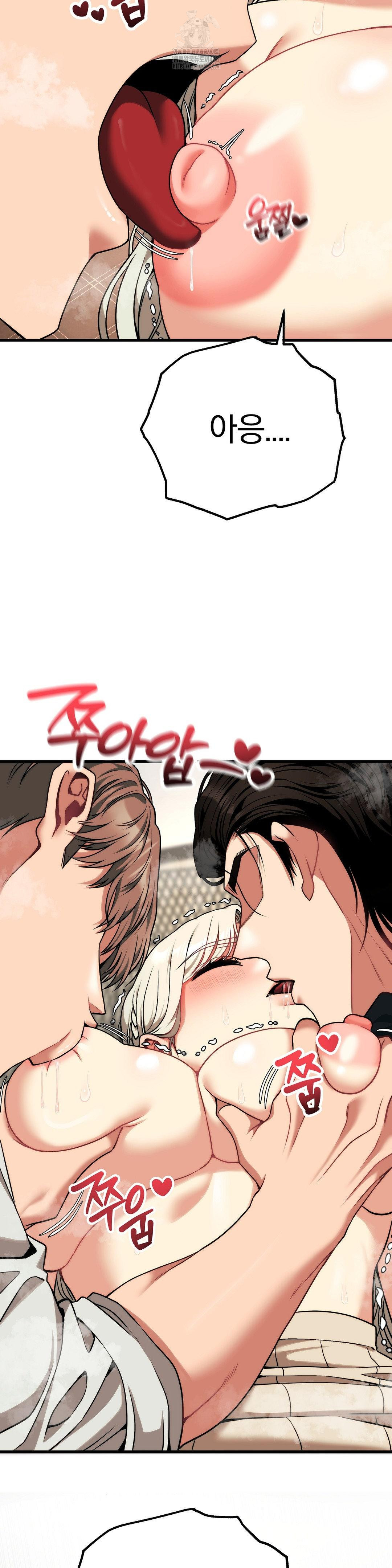 Adult Reading Club Raw Chapter 31 Page 33