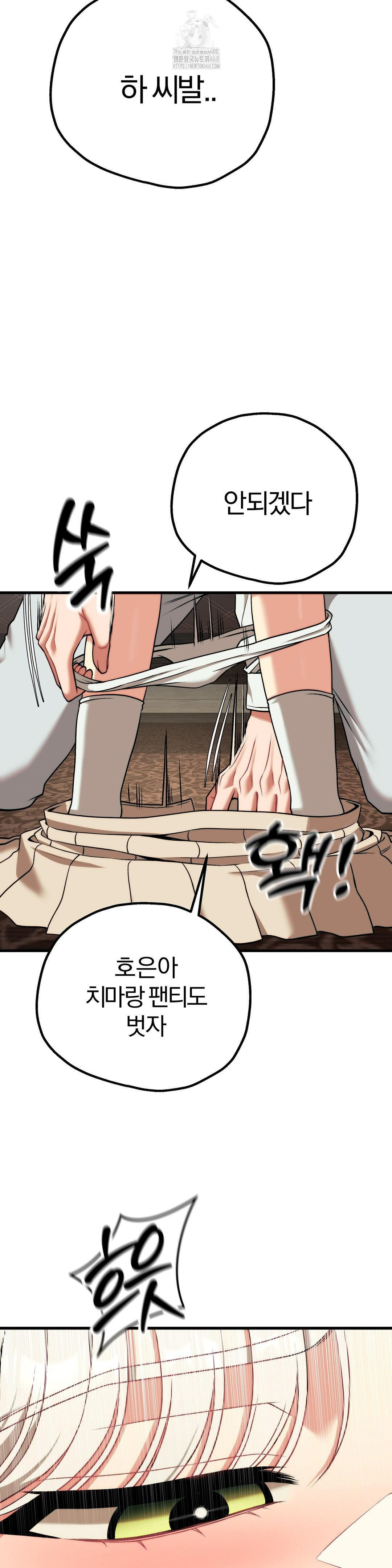 Adult Reading Club Raw Chapter 31 Page 36