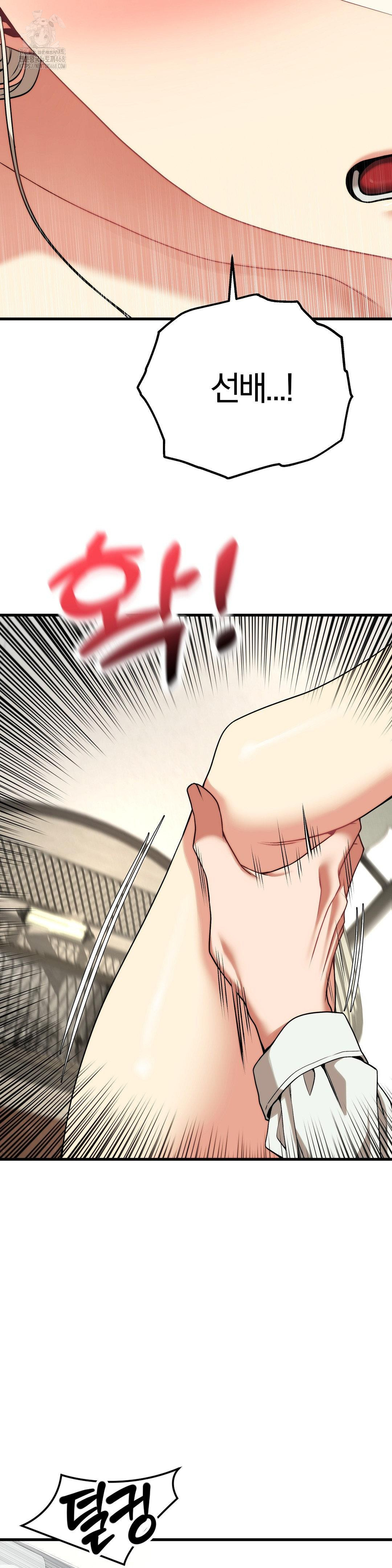 Adult Reading Club Raw Chapter 31 Page 37