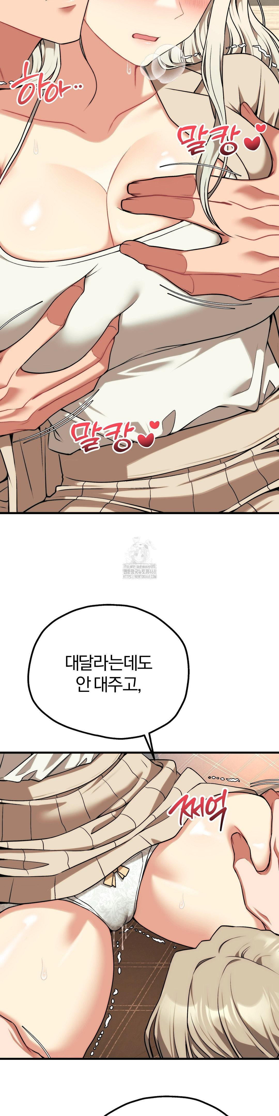 Adult Reading Club Raw Chapter 31 Page 4