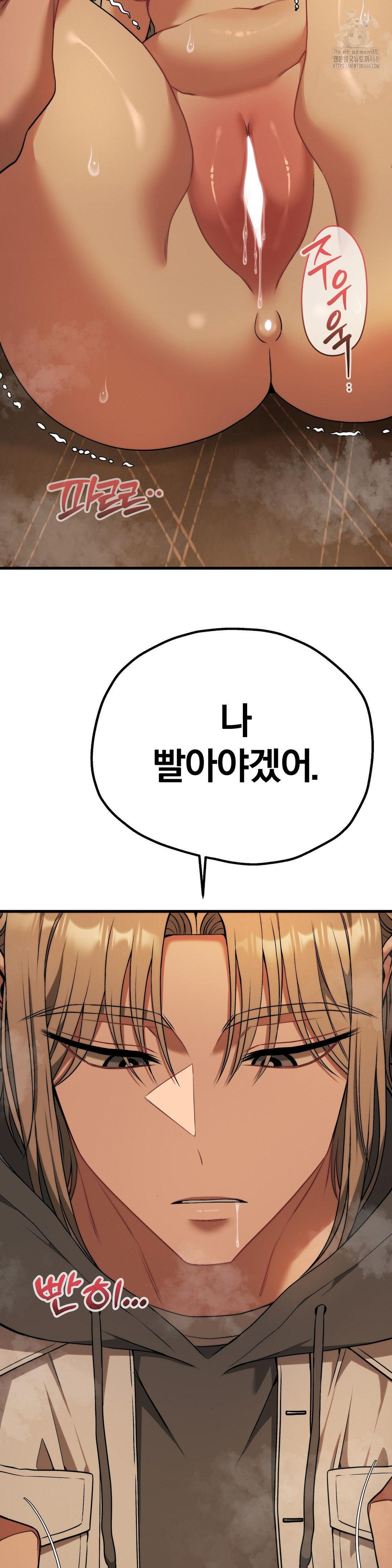 Adult Reading Club Raw Chapter 31 Page 40