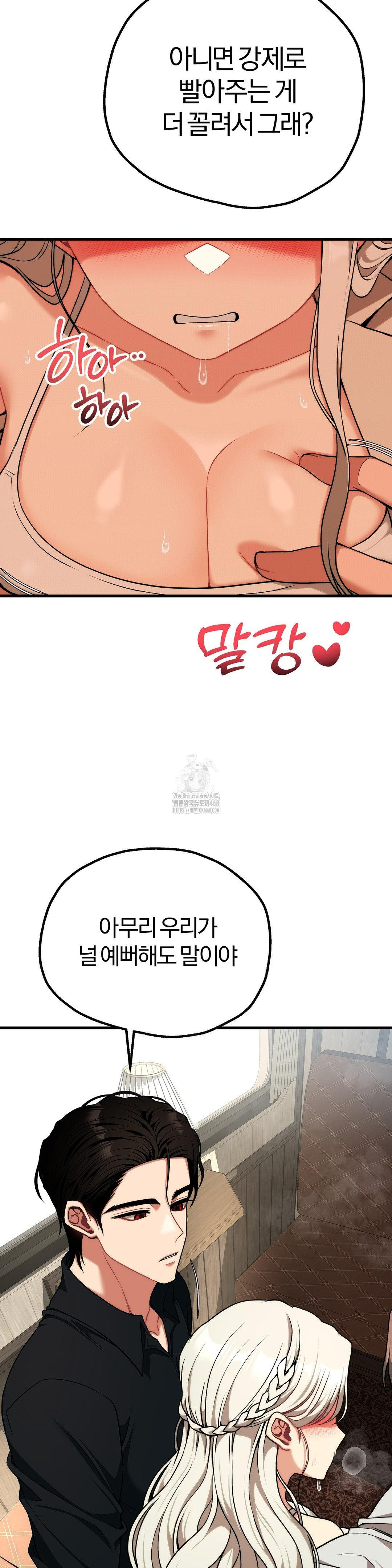 Adult Reading Club Raw Chapter 31 Page 5