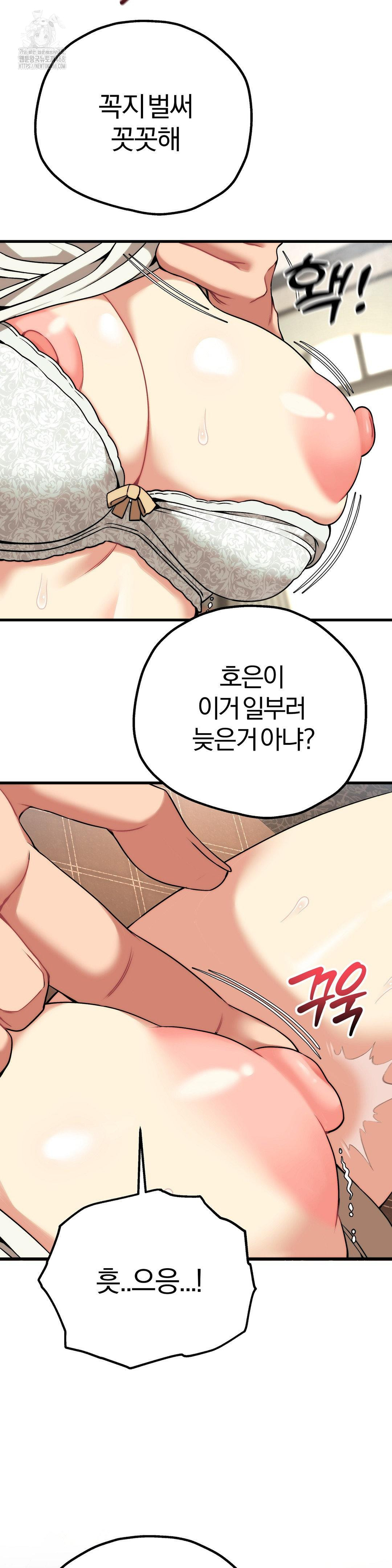 Adult Reading Club Raw Chapter 31 Page 9