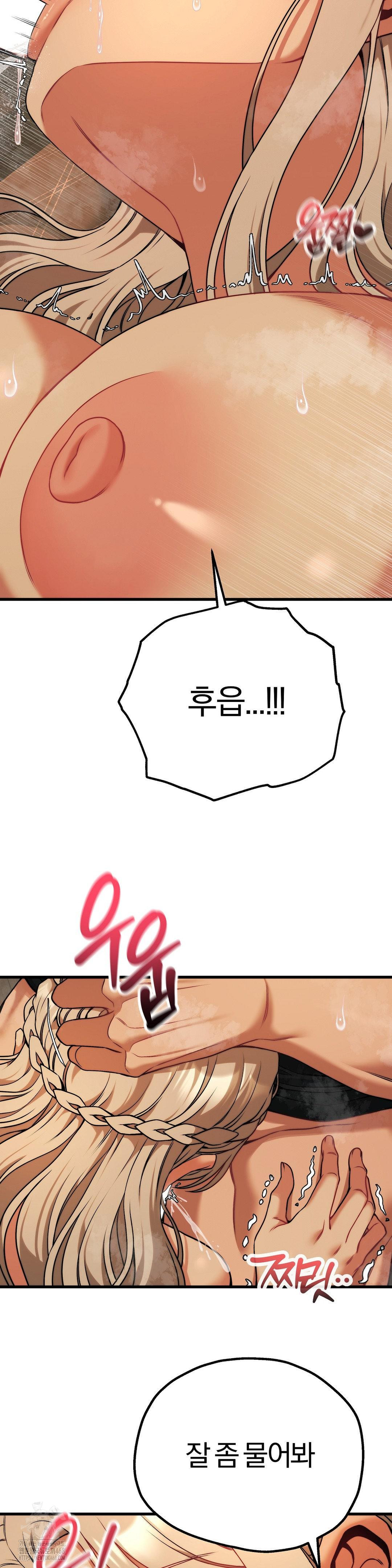 Adult Reading Club Raw Chapter 32 Page 13