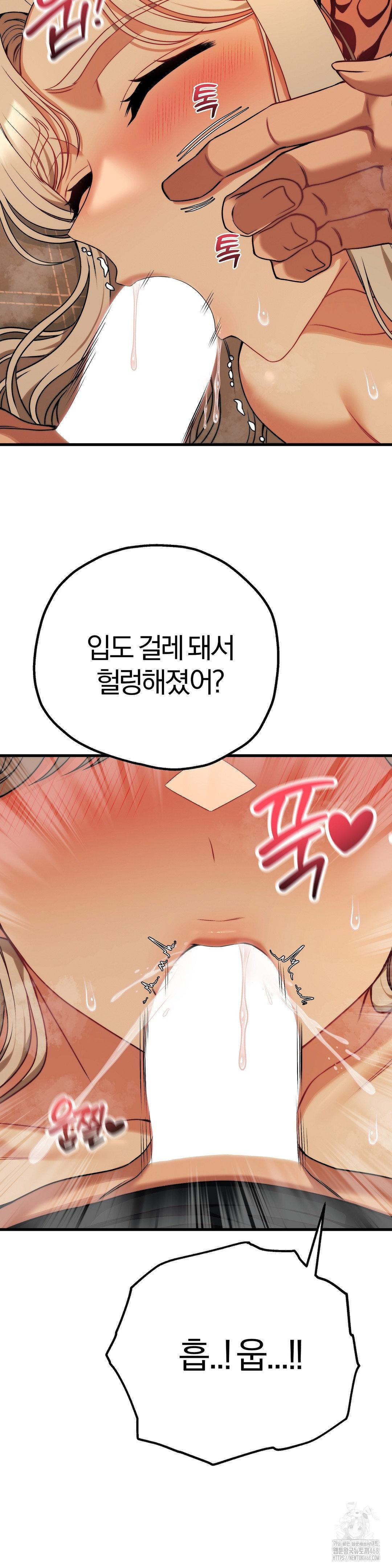 Adult Reading Club Raw Chapter 32 Page 14