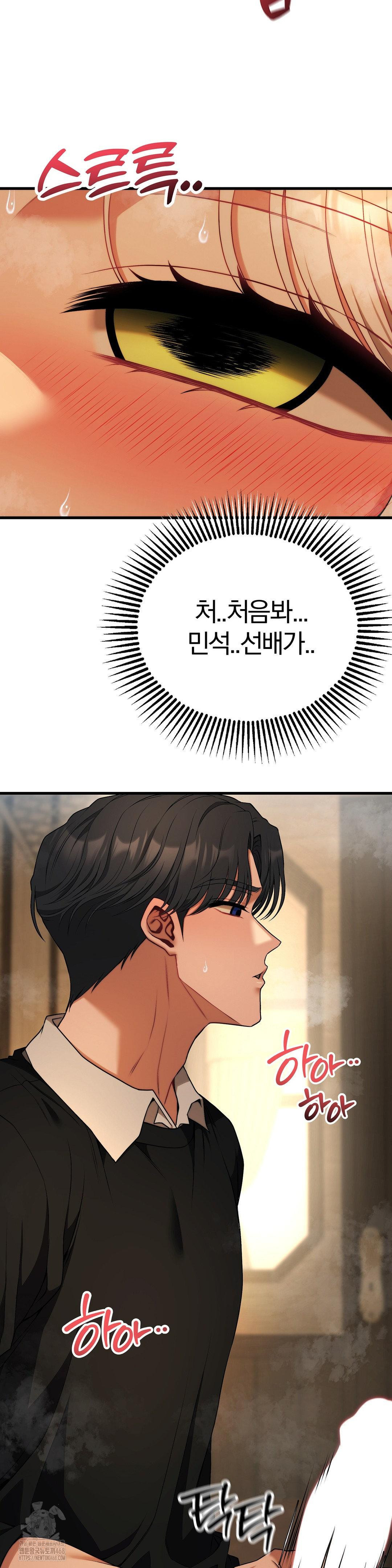 Adult Reading Club Raw Chapter 32 Page 17