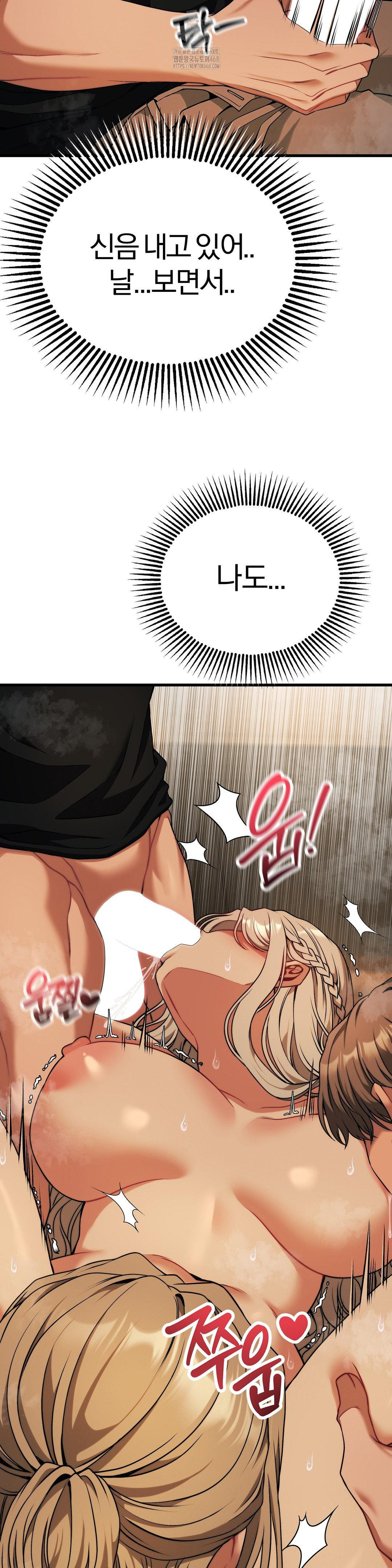 Adult Reading Club Raw Chapter 32 Page 18