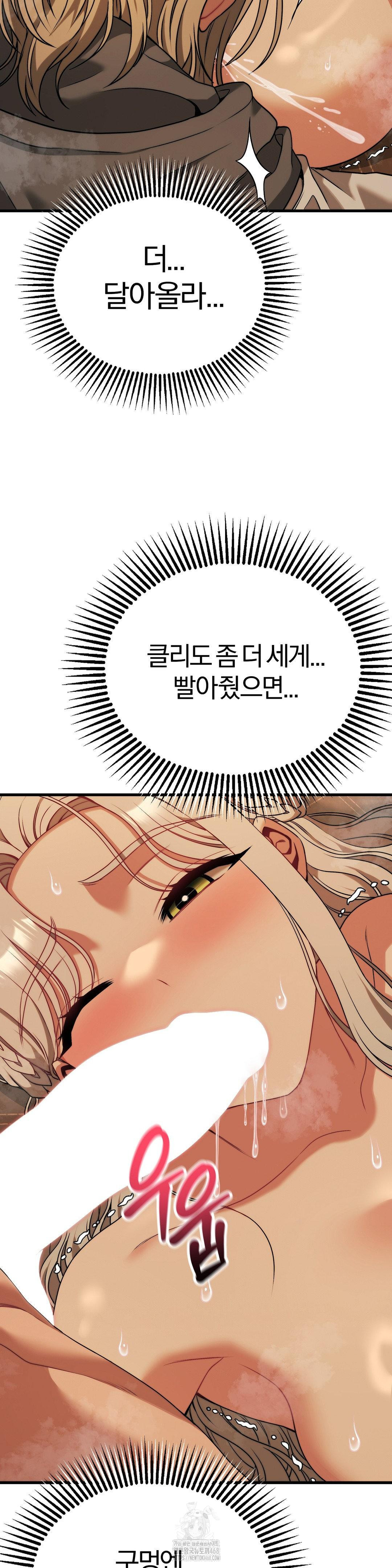 Adult Reading Club Raw Chapter 32 Page 19